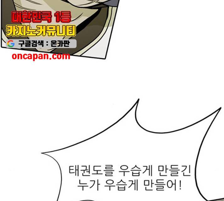 태권보이 23화 36