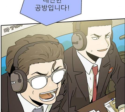 태권보이 23화 42