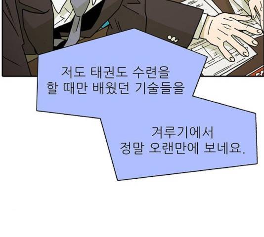태권보이 23화 43