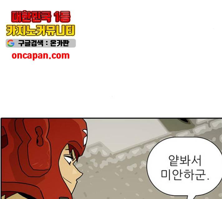 태권보이 23화 44