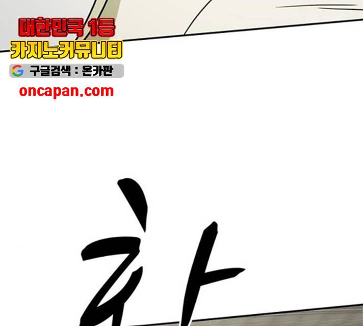 태권보이 23화 53