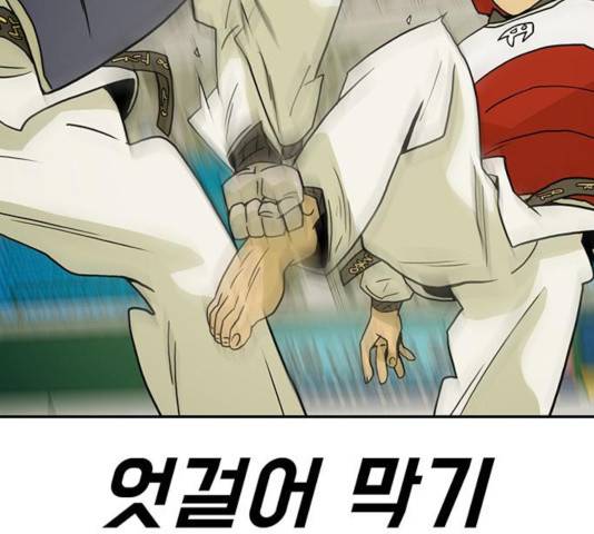 태권보이 23화 59