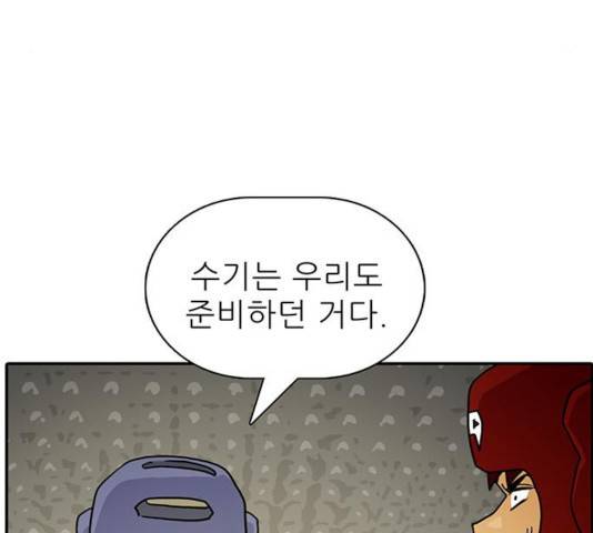 태권보이 23화 62