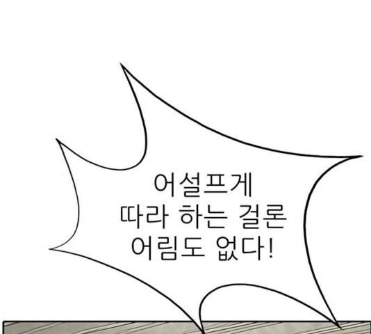 태권보이 23화 64