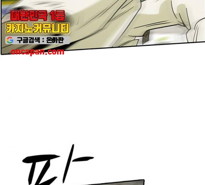 태권보이 23화 66