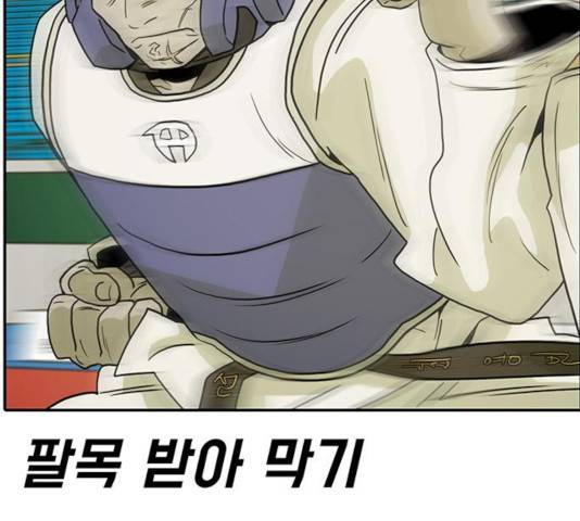 태권보이 23화 75