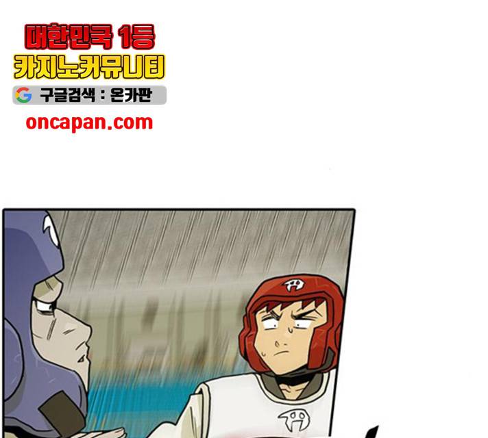 태권보이 23화 76