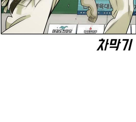 태권보이 23화 81