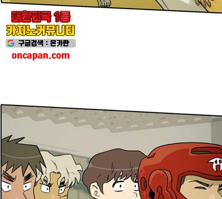 태권보이 23화 83