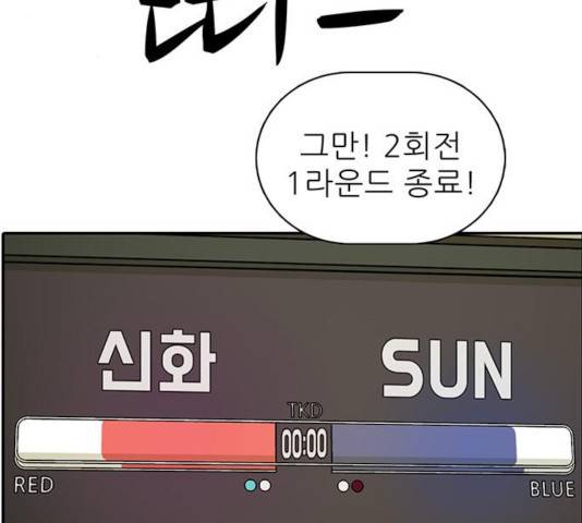 태권보이 23화 87