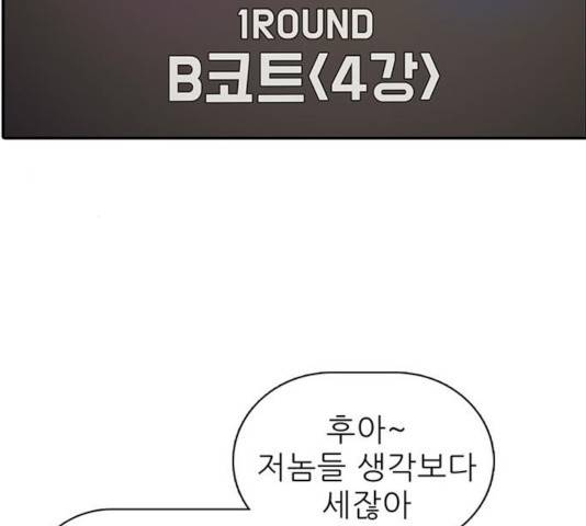 태권보이 23화 88