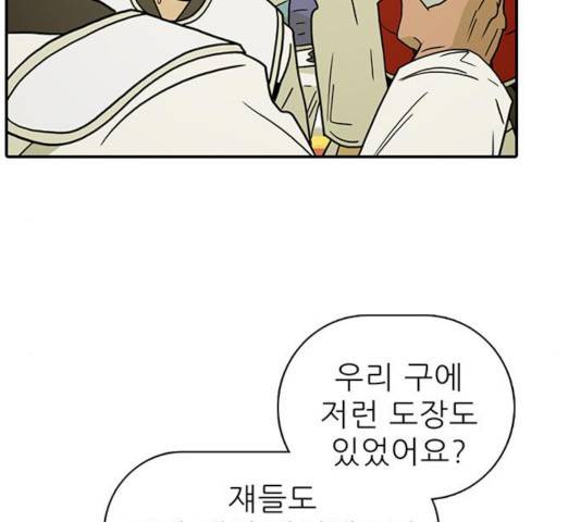 태권보이 23화 90