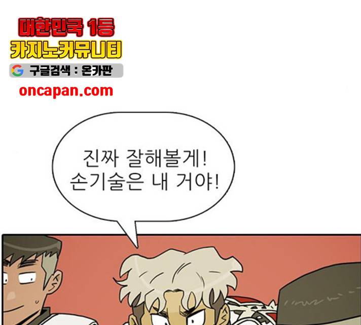 태권보이 23화 94