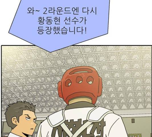 태권보이 23화 102