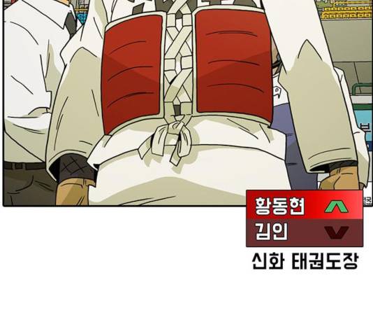 태권보이 23화 103