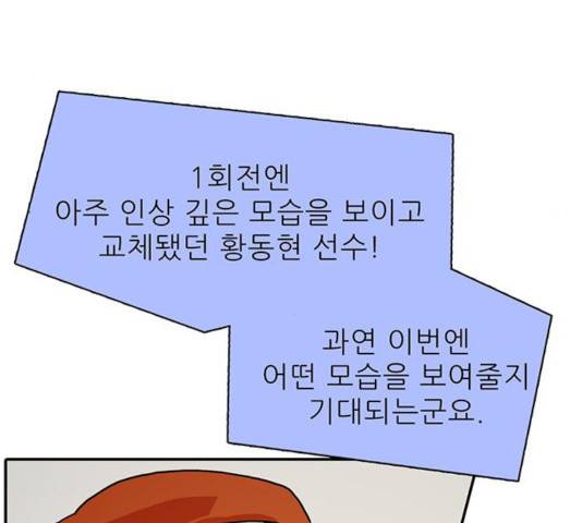 태권보이 23화 104