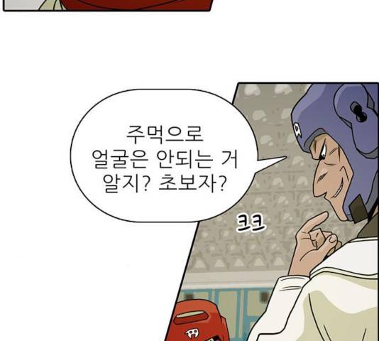 태권보이 23화 106