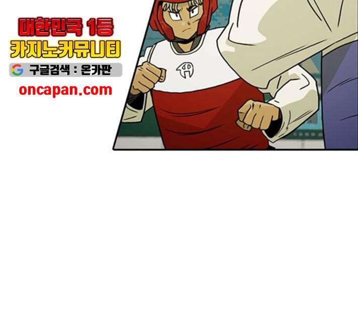태권보이 23화 107