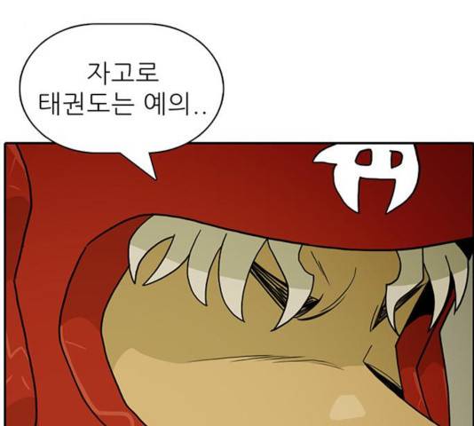 태권보이 23화 108