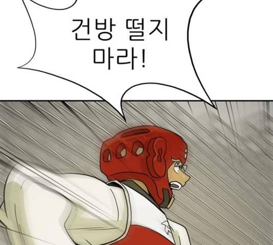 태권보이 23화 110
