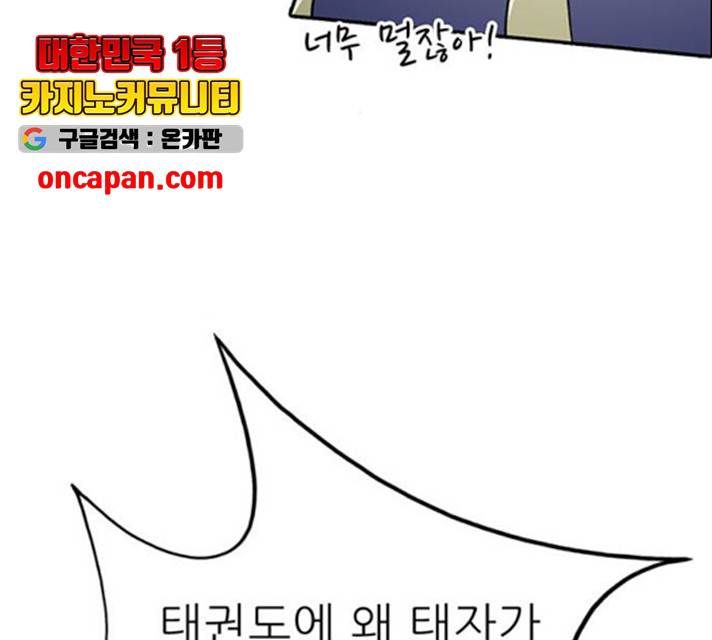 태권보이 23화 115