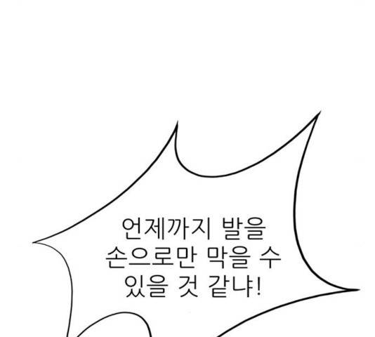 태권보이 23화 120