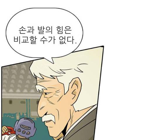 태권보이 23화 123