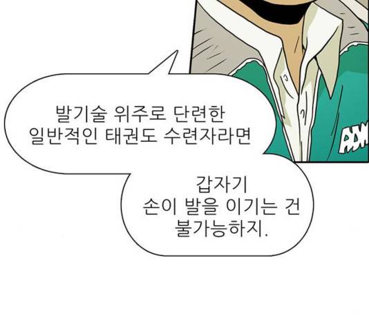 태권보이 23화 125