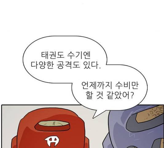 태권보이 23화 138