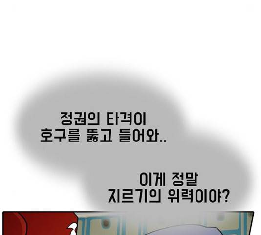 태권보이 23화 140
