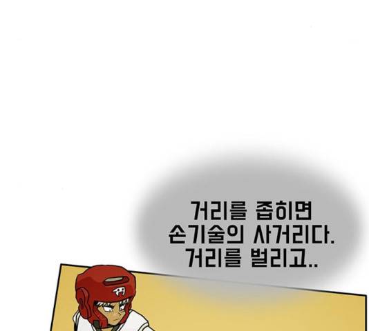태권보이 23화 142