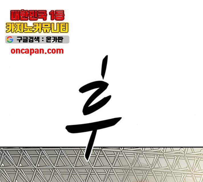 태권보이 23화 144