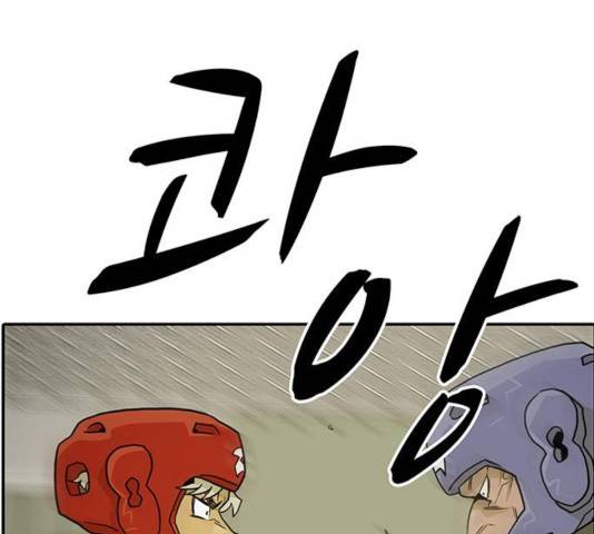 태권보이 23화 147