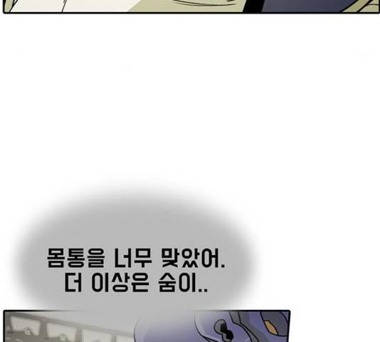 태권보이 23화 151