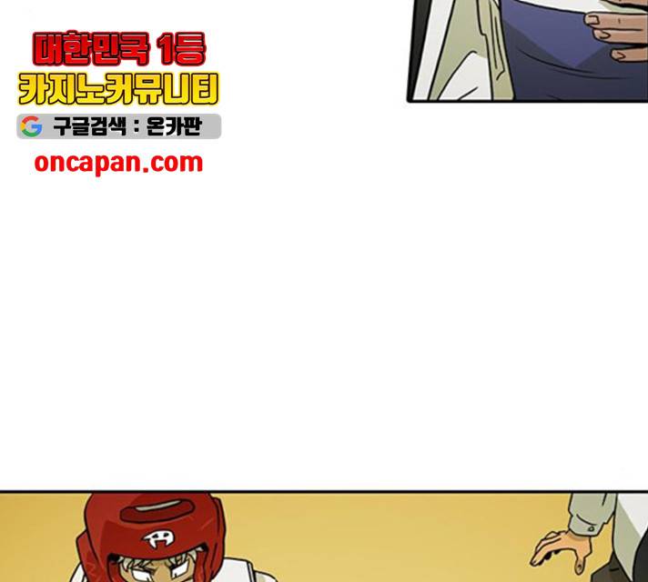 태권보이 23화 154