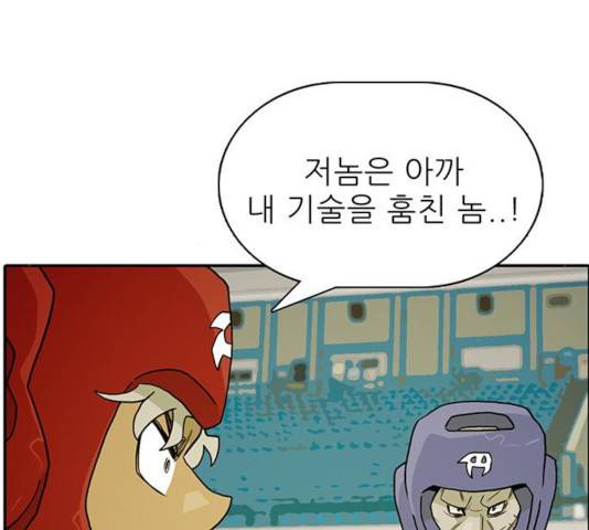 태권보이 23화 159