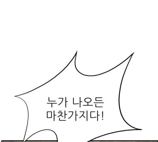 태권보이 23화 161