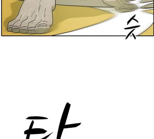 태권보이 23화 167