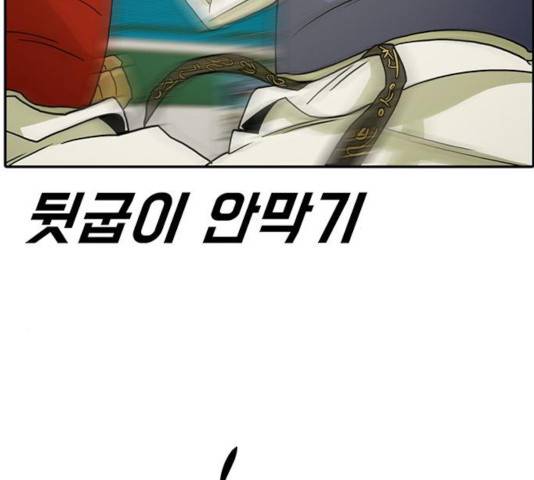 태권보이 23화 169