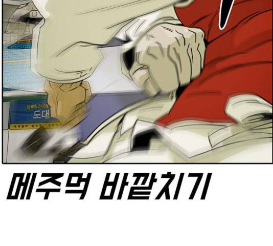 태권보이 23화 173