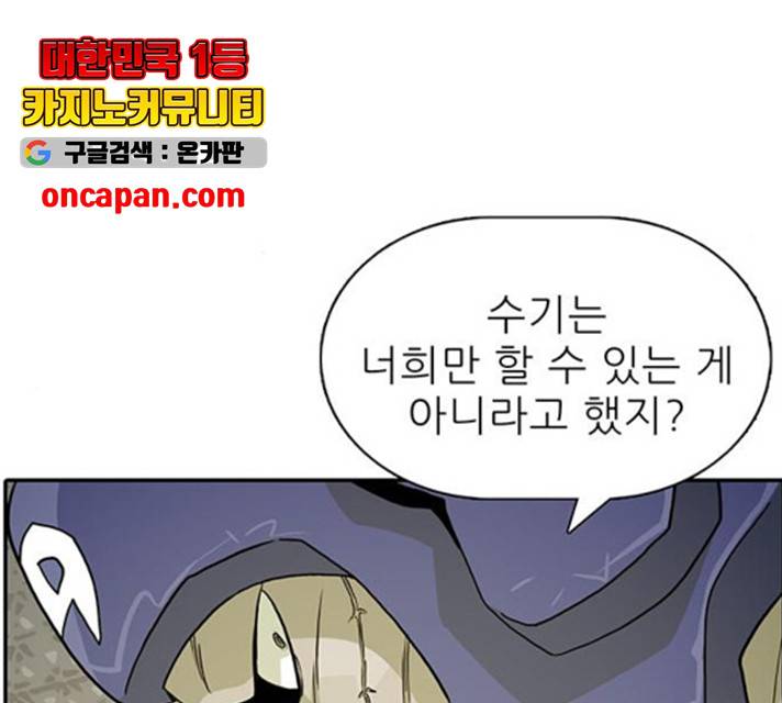 태권보이 23화 174