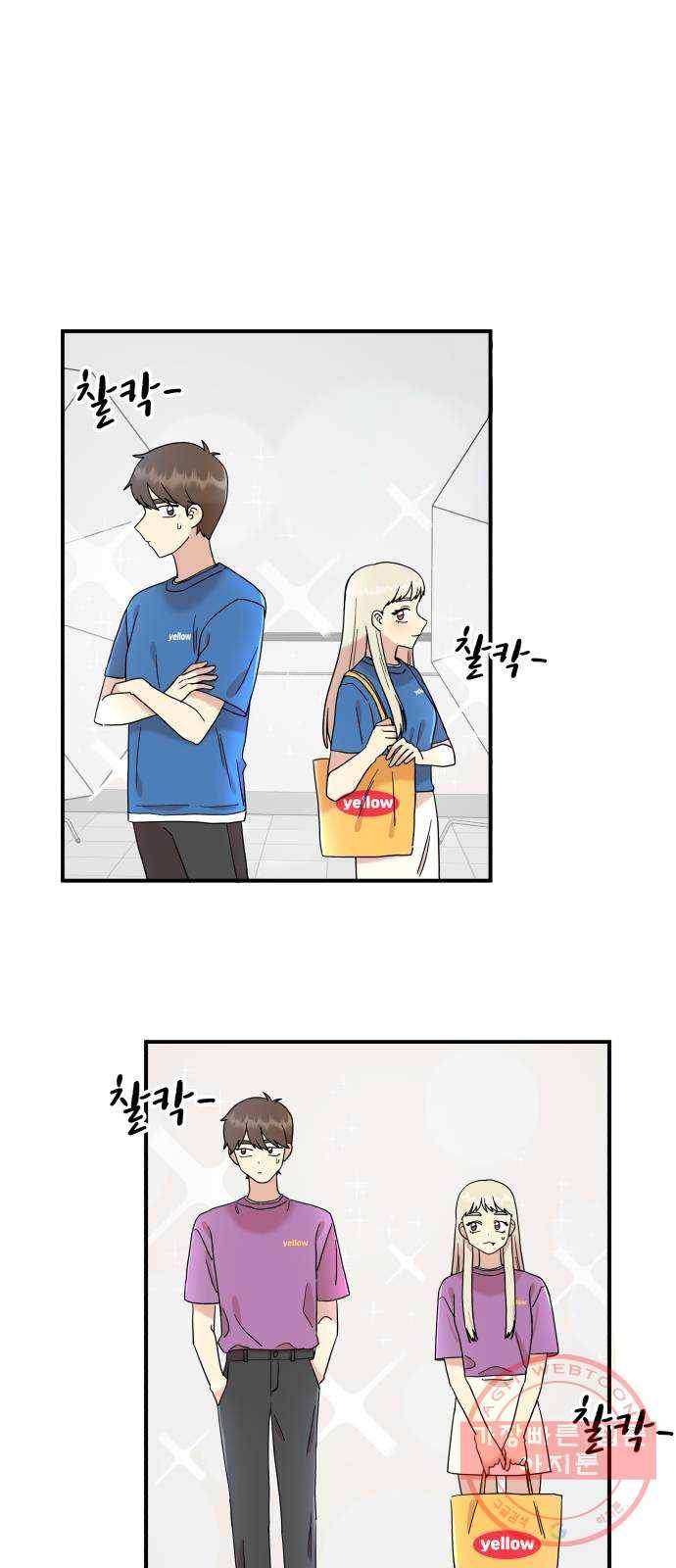 팬시X팬시 16화 1