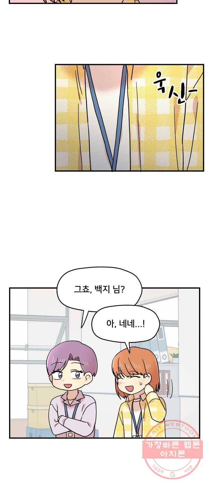 팬시X팬시 16화 7