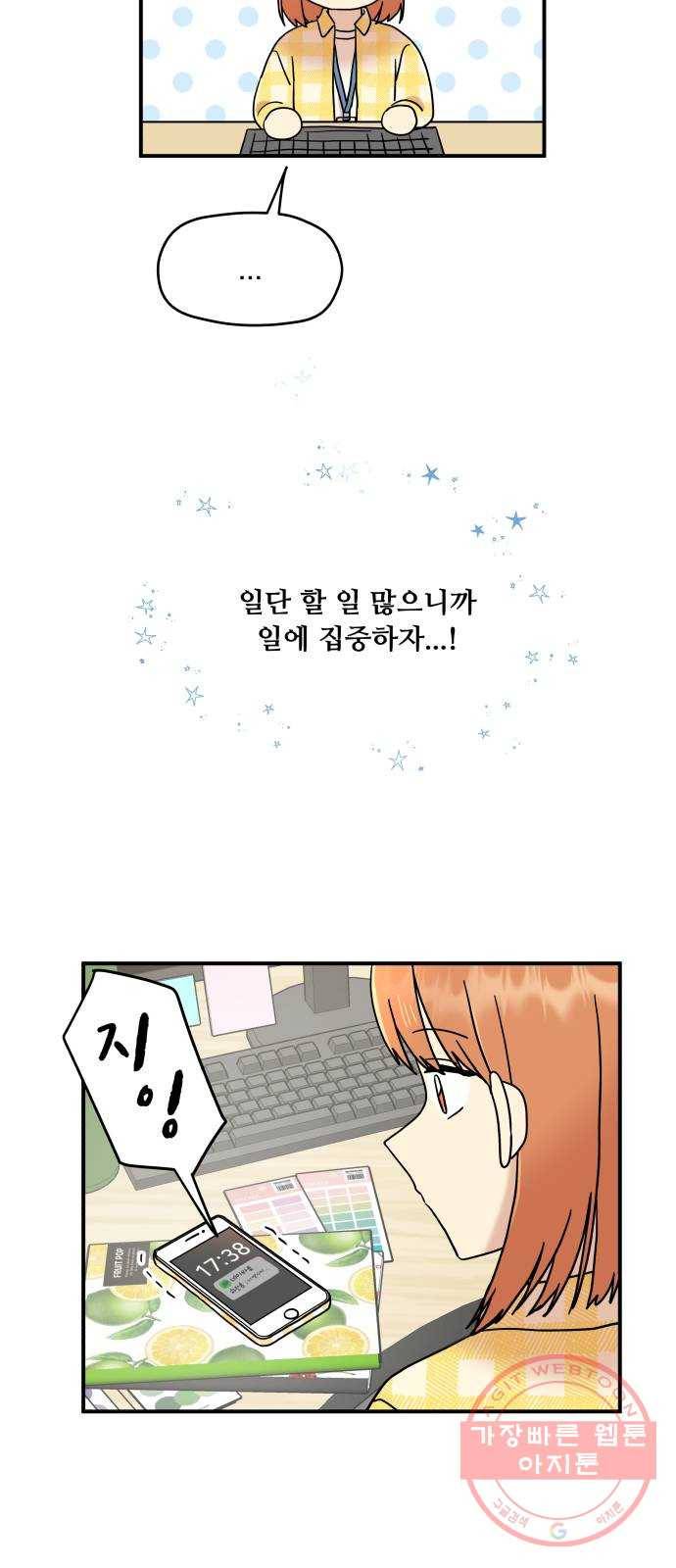 팬시X팬시 16화 13