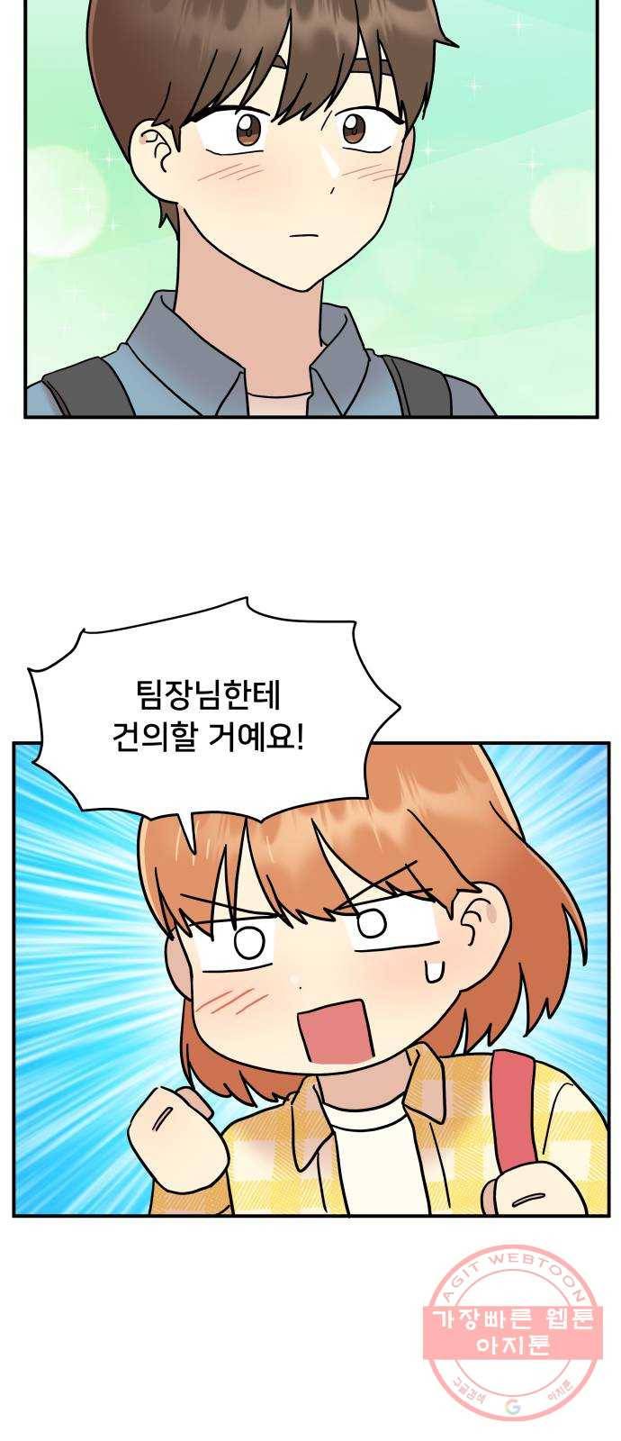 팬시X팬시 16화 18