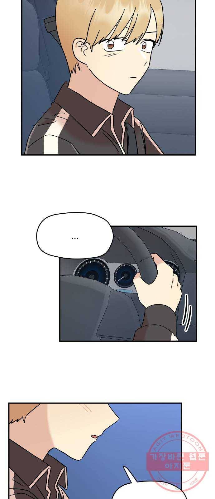 팬시X팬시 16화 42