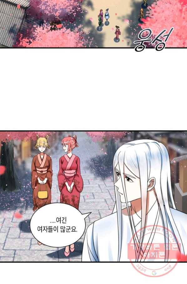 수련만 삼천년 177화 11