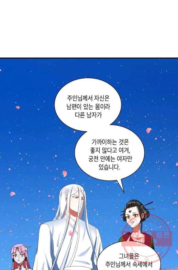 수련만 삼천년 177화 12