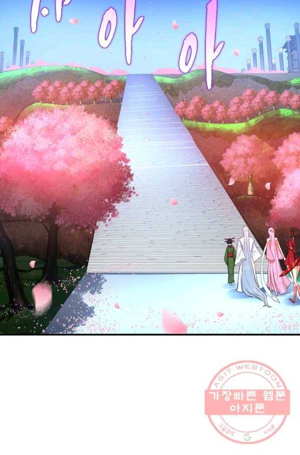 수련만 삼천년 177화 14