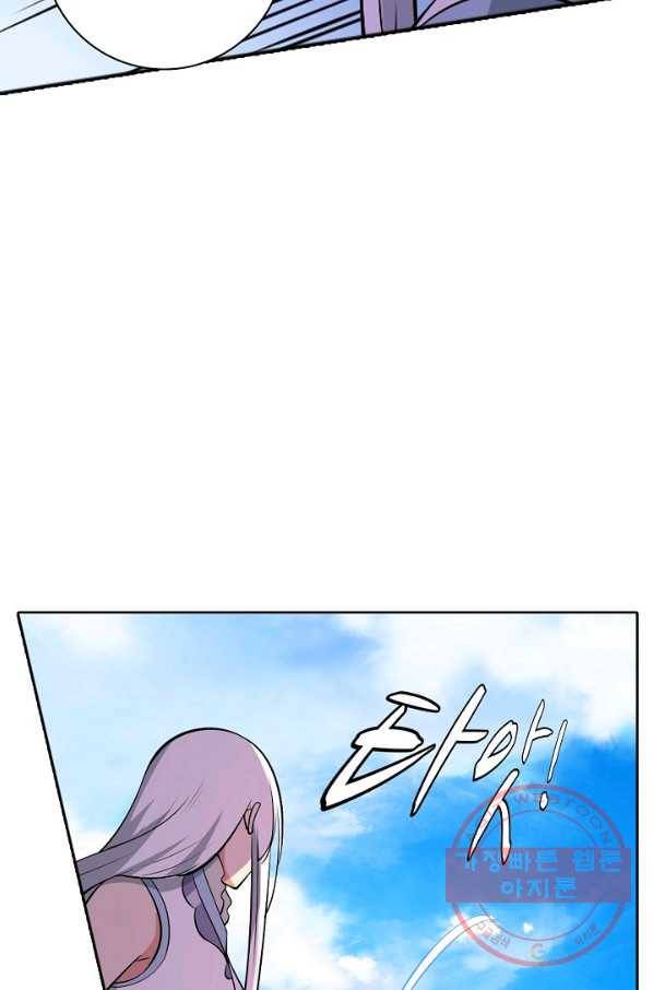 백련성신 488화 2